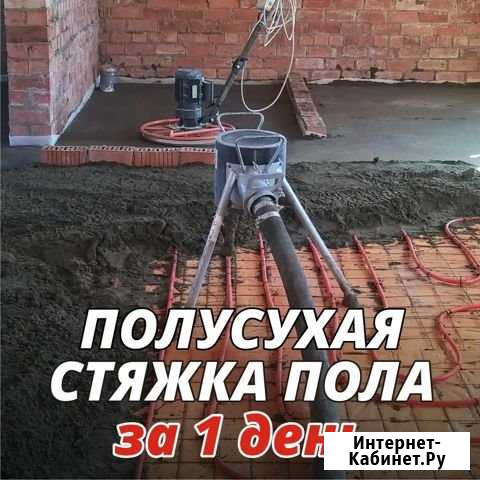 Стяжка пола. Полусухая. Углич Углич - изображение 1