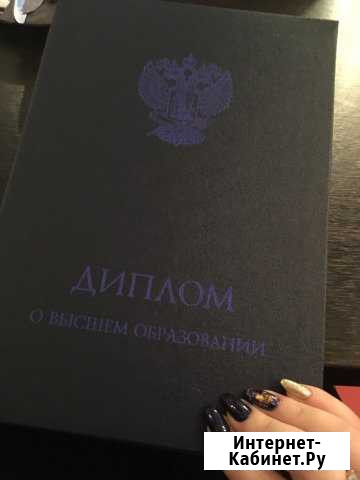 Репетитор английского языка Ярославль - изображение 1