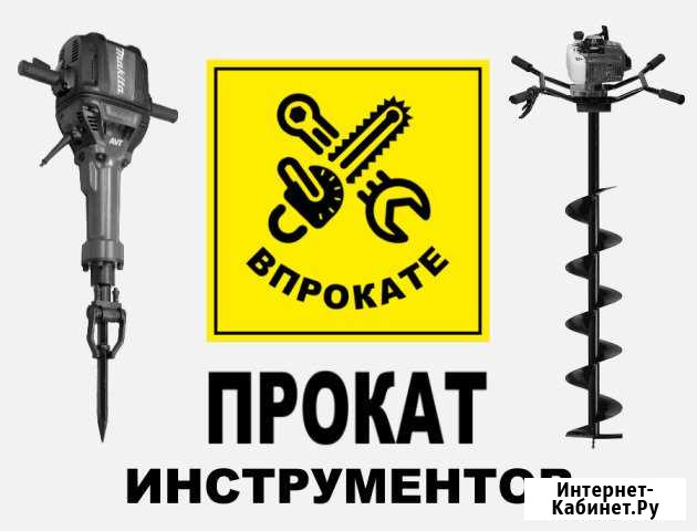 Прокат аренда инструментов в Ижевске Ижевск - изображение 1