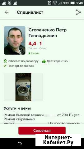 Ремонт стиральных машин Славянск-на-Кубани - изображение 1