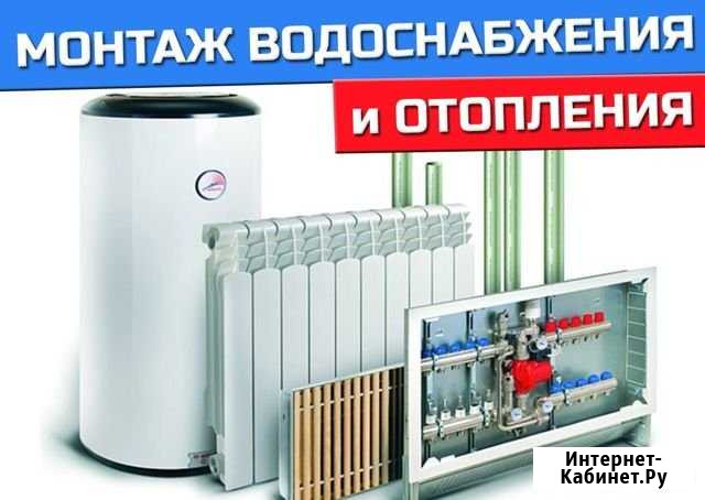 Отопление водоснабженеи канализация Суровикино - изображение 1