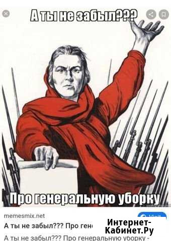 Уборка Москва - изображение 1