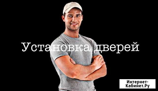 Установка дверей Чита - изображение 1