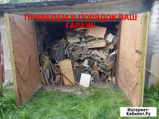 Очистка гаражей от хлама Ставрополь