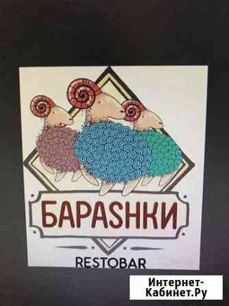 Скидка в ресторан Барашки Нижнекамск