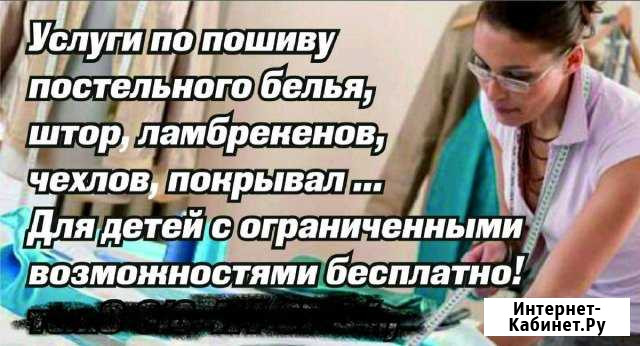 Швея на дому Таштагол - изображение 1