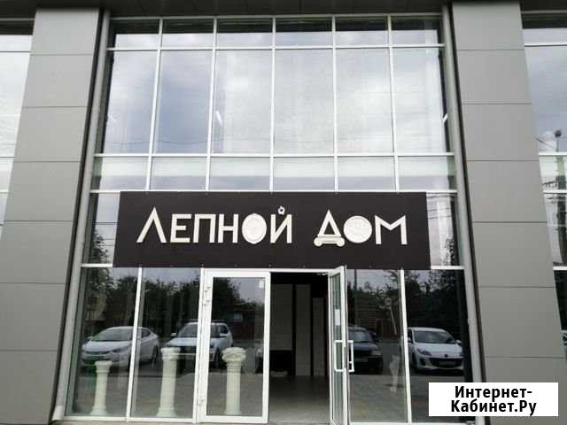 Гипсовая лепнина и декорация Курганинск - изображение 1