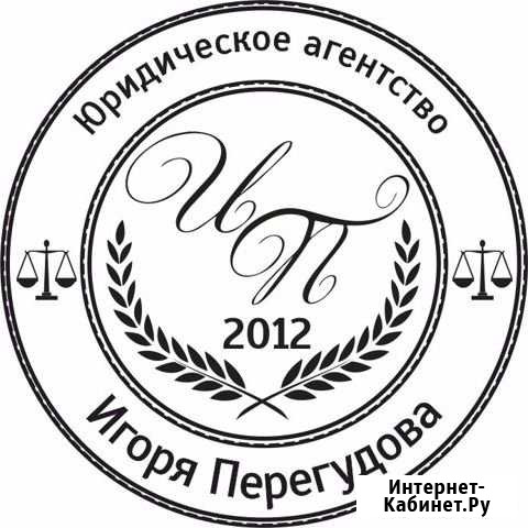 Консультации, представление интересов в суде Ставрополь - изображение 1