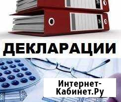 Отчёты для ип Отрытие Закрытие Отчеты енвд усн ндс Калининград - изображение 1