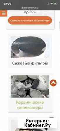 Приём катализаторов Тюмень