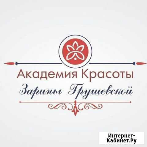 Обучение перманентному макияжу Астрахань - изображение 1