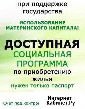 Квартиры в рассрочку Куйбышев - изображение 1