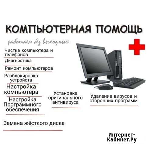 Ремонт телефонов и компьютеров Уфа - изображение 1