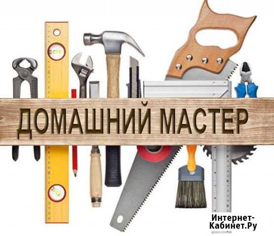 Мастер на час Рыбинск - изображение 1