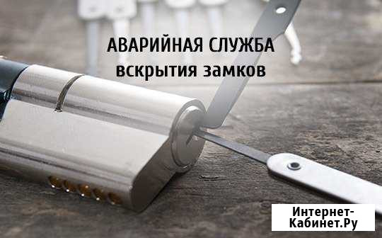 Аварийное Вскрытие,Дверей,И Авто без повреждения д Нижневартовск - изображение 1