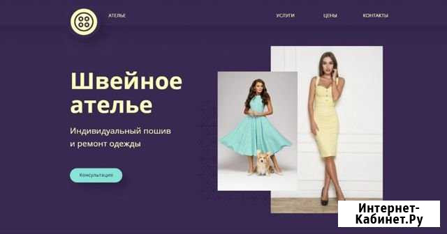 Создам сайт на Тильде под ключ Ковдор - изображение 1