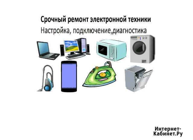 Ремонт стиральных машин,компьютеров,и др.эл. выезд Саранск - изображение 1