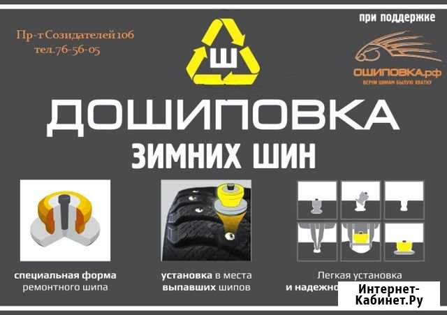 Дошиповка.Шипы-Теком Ульяновск - изображение 1