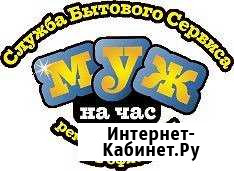 Мастер на час сборка мебели Тольятти - изображение 1