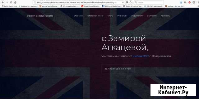 Фамильные сайты, сайты-визитки, персональные сайты Владикавказ - изображение 1