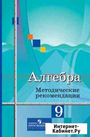 Репетитор Краснодар