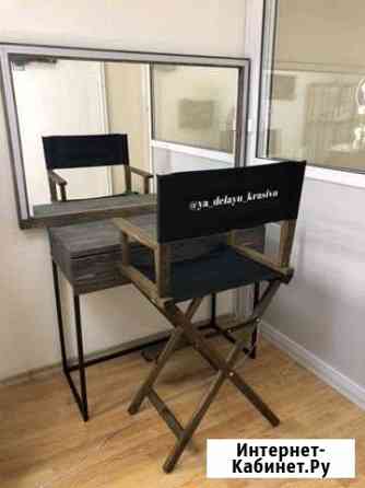 Кабинет Сочи