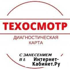Техосмотр (Диагностическая карта) Ярославль - изображение 1