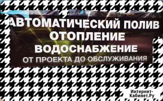 Газон, автоматический полив,капельный полив,полив Волжский Волгоградской области