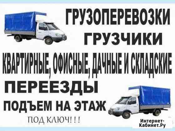 Грузоперевозки Северодвинск