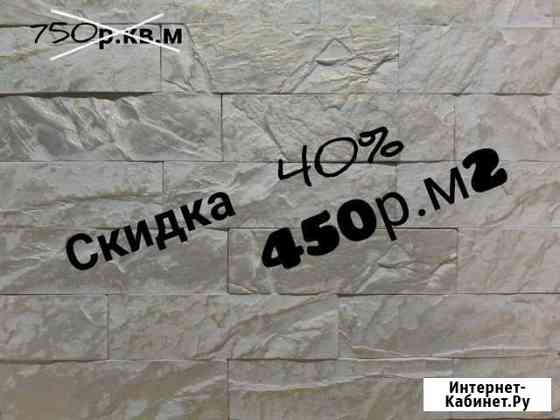 Декоративный камень Ессентуки