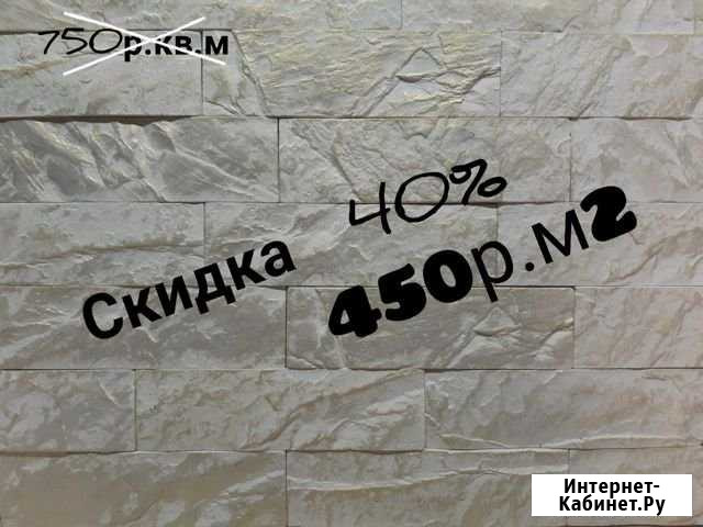 Декоративный камень Ессентуки - изображение 1
