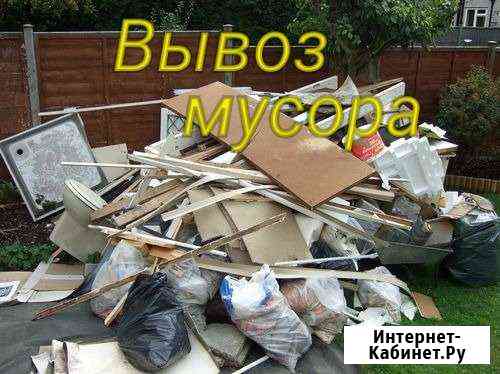 Вывоз мусора Иркутск