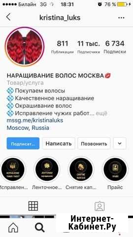 Оформление инстаграм Чебоксары - изображение 1