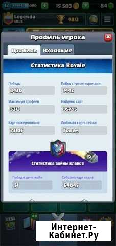 Тренер по играм Brawl stars и Clash Royale Нелидово - изображение 1