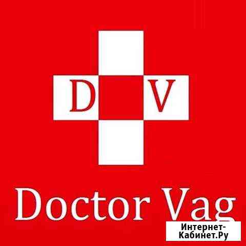 Автодиагностика VAG Нижний Новгород