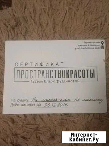 Мастер класс по макияжу Уфа - изображение 1