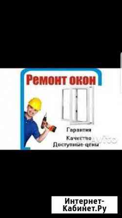Ремонт пластиковых окон RemOknaProfi Уфа