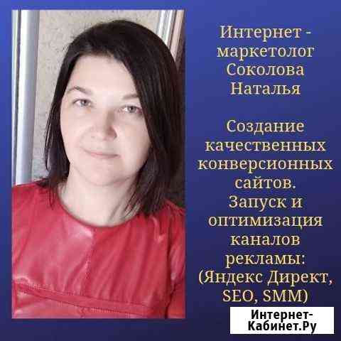 Создание и продвижение сайтов Волгоград