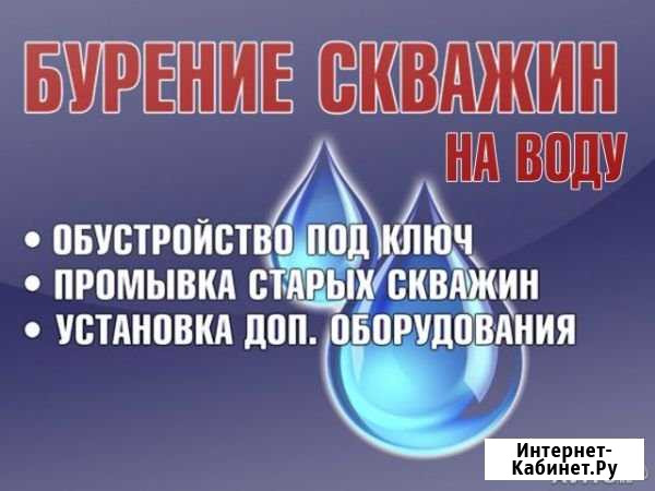 Бурение скважин на воду Псков - изображение 1