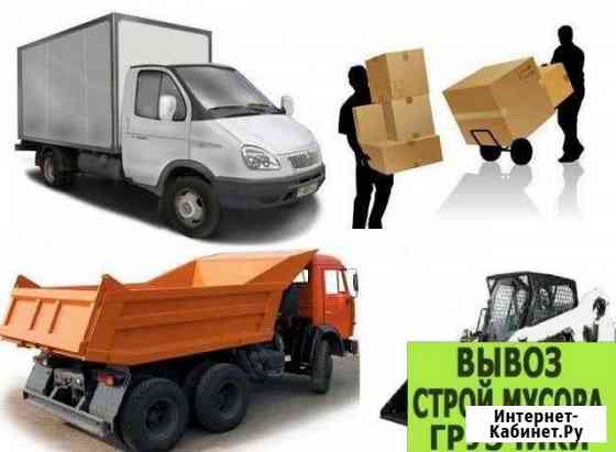 Вывоз любого мусора,Погрузка,Разгрузка,Утилизация Казань