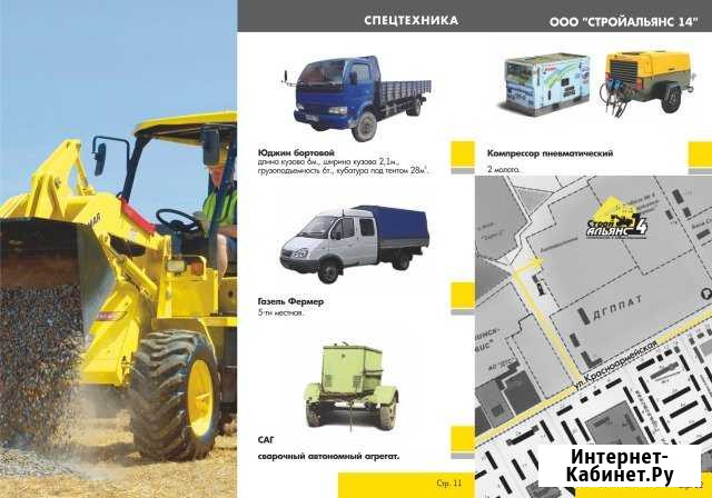Строительство И аренда спецтехники Дзержинск - изображение 1