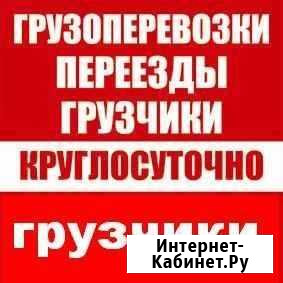 Грузчики+ Транспорт Салават - изображение 1