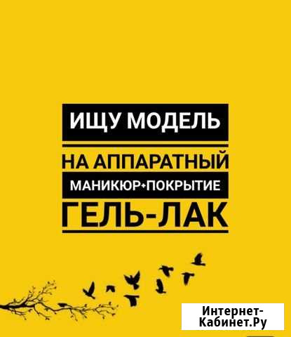Маникюр Кинель - изображение 1