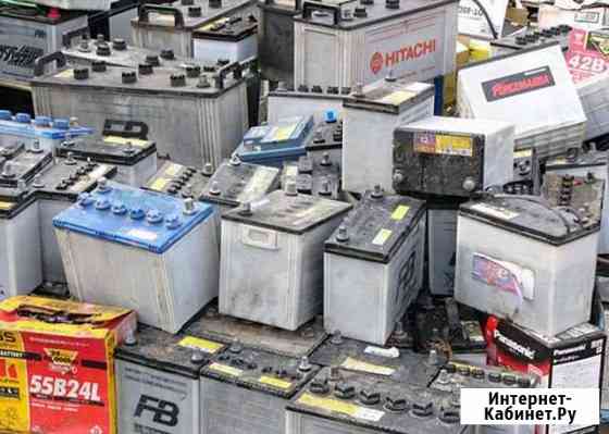 Прием аккумуляторов Сдать акб утилизация Казань