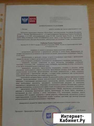 Возврат страховки. Антиколлектор Армавир - изображение 1