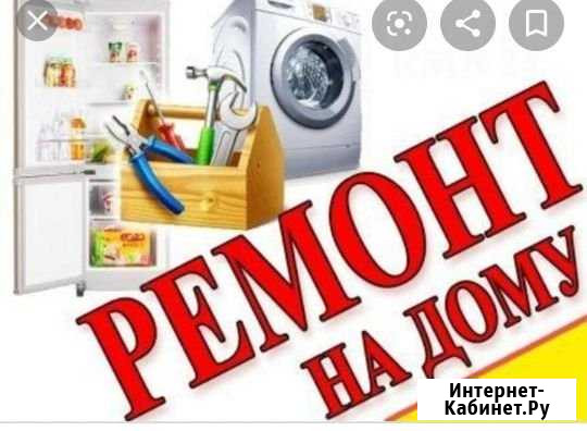 Ремонт холодильников на дому Махачкала - изображение 1
