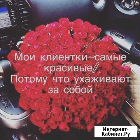 Шугаринг Коломна - изображение 1