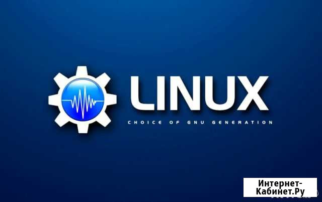 Linux, установка, быстрое обучение Евпатория - изображение 1