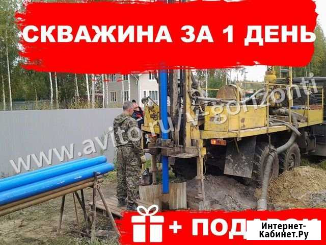 Бурение скважин на воду Без Предоплаты Рассрочка Орехово-Зуево - изображение 1