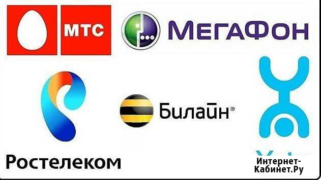 Настройка интернета Ростелеком, билайн, МТС Минеральные Воды - изображение 1
